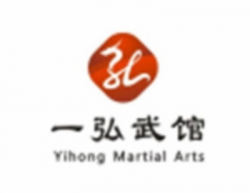 一弘武館