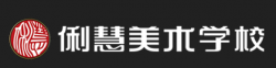 俐慧美術學校