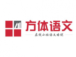 方體語文