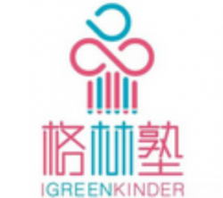 格林塾