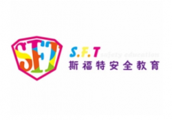 斯福特安全教育