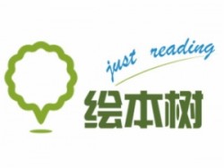 繪本樹英語教育