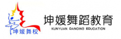 坤媛舞蹈
