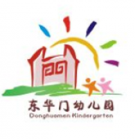 東華門幼兒園