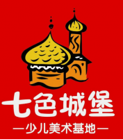 七色城堡少兒美術
