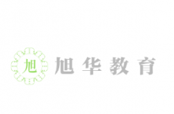 旭華教育