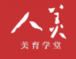 人美美育學堂