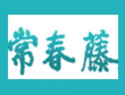 常春藤英語