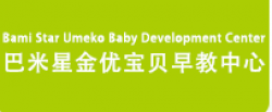 巴米星金優寶貝早教中心