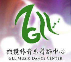 橄欖林音樂舞蹈中心