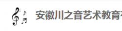 川之音藝術教育