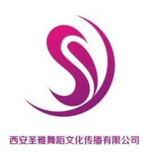 圣雅舞蹈