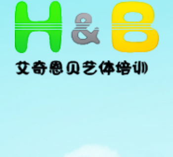 艾奇恩貝藝術