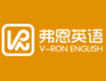 弗恩國際英語