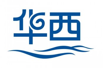 華西藝術培訓中心