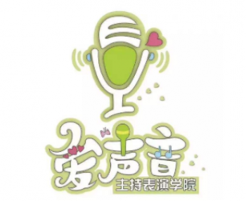 愛聲音口才