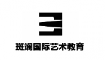 斑斕國際藝術學校