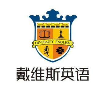 戴維斯英語