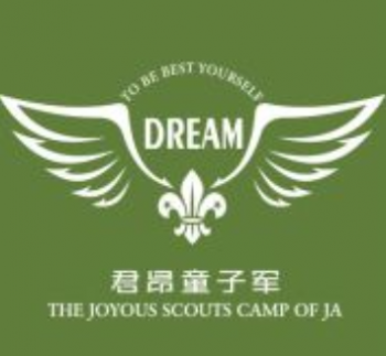 君昂童子軍