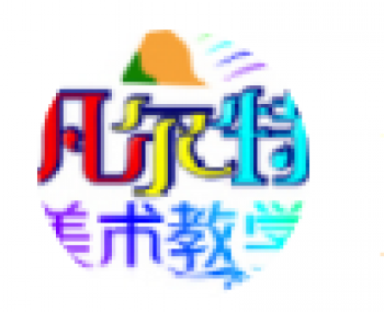 凡爾特美術