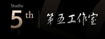 畫室第五工作室