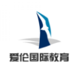 愛倫國際教育