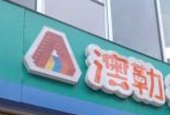 澳勒機(jī)器人教育