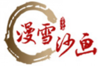 漫雪沙畫