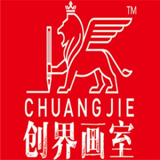 創(chuàng)界畫(huà)室