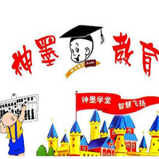 神墨全腦開發(fā)