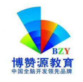 博贊源教育