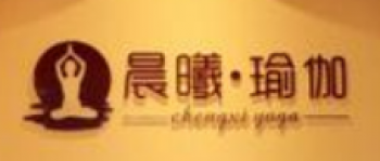 晨曦瑜伽