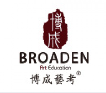 博成藝考教育