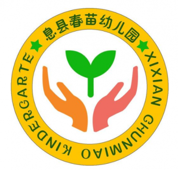 春苗幼兒園