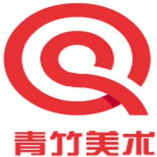 青竹美術
