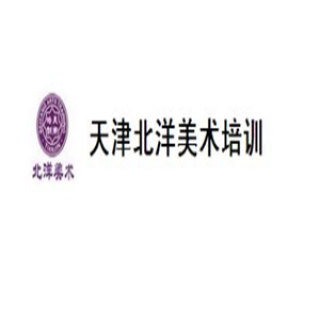 北洋美術培訓