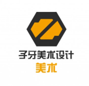 子牙美術設計