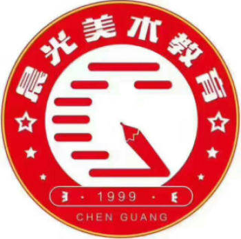 晨光美術(shù)