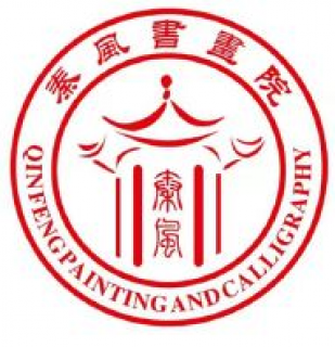 秦風(fēng)書畫院