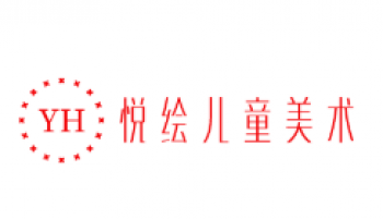 悅繪兒童美術