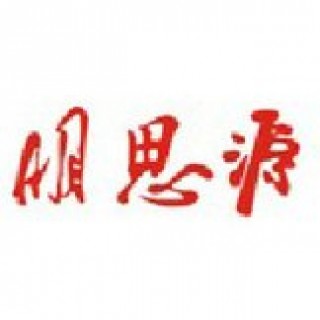 明思源美術教育