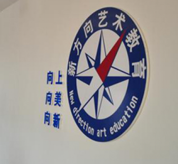新方向美術