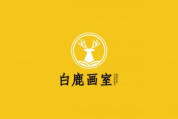 白鹿畫室