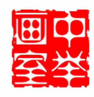 中舉畫室