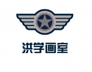 洪學(xué)畫室