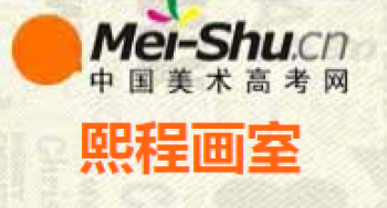 熙程畫室