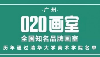 020畫室