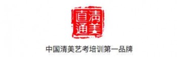 清美直通畫室
