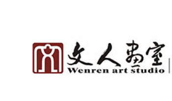 文人畫(huà)室