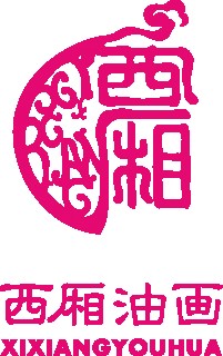 西廂油畫